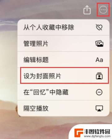 苹果手机怎么设置回忆照片 iOS 15 照片应用中如何管理和分享回忆精选集