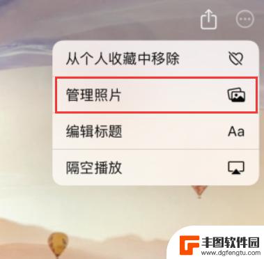 苹果手机怎么设置回忆照片 iOS 15 照片应用中如何管理和分享回忆精选集