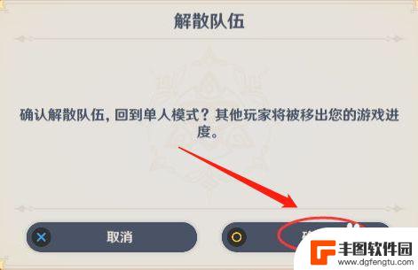 原神手游怎么取消联机模式 原神手游单人模式设置指南