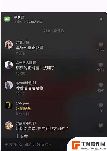 打开抖音就是你怎么幽默回复(打开抖音就是你怎么幽默回复表情)