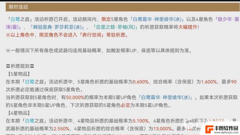 原神出金会刷新概率吗 原神新号获取金币的成功概率高吗