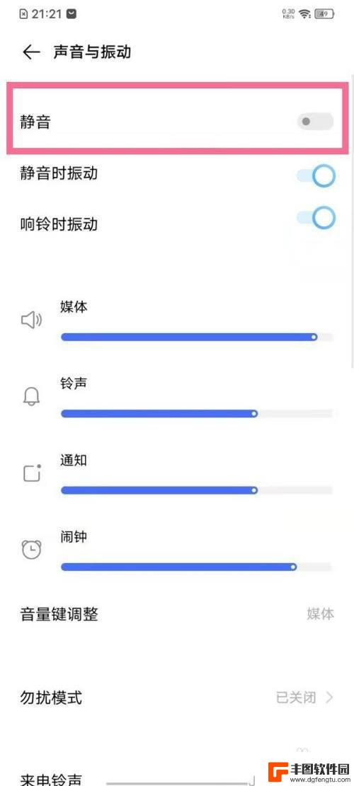 vivo三键怎么设置静音 vivo手机如何设置静音模式