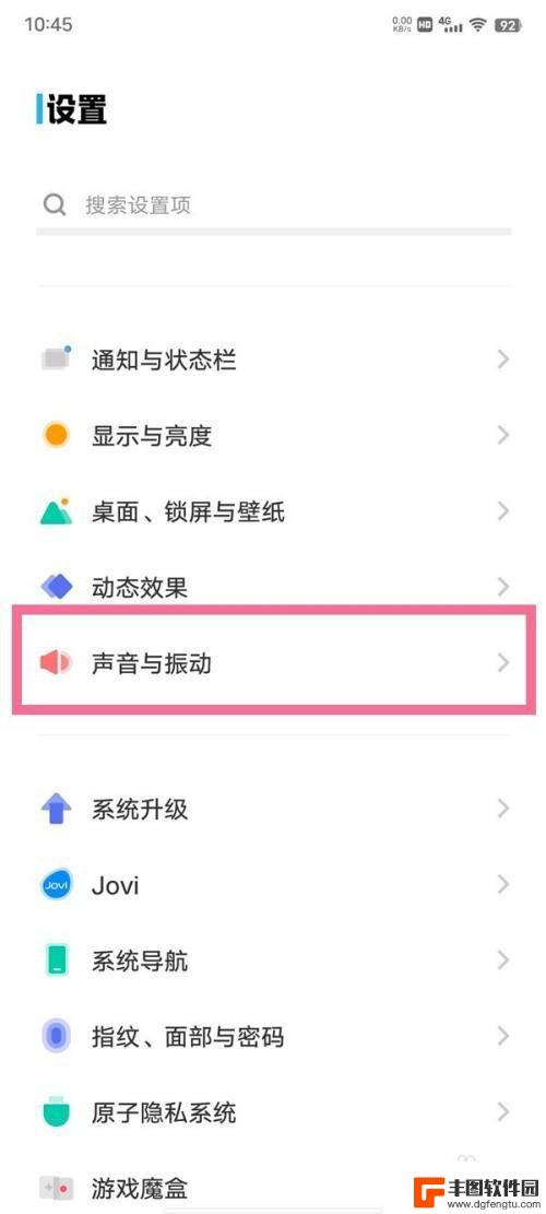 vivo三键怎么设置静音 vivo手机如何设置静音模式