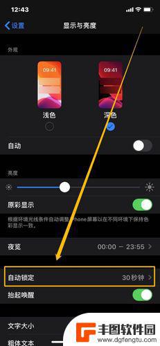 苹果手机长曝光怎么设置 iPhone 12长曝光设置在哪个菜单中