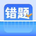 图饰错题整理app安卓版