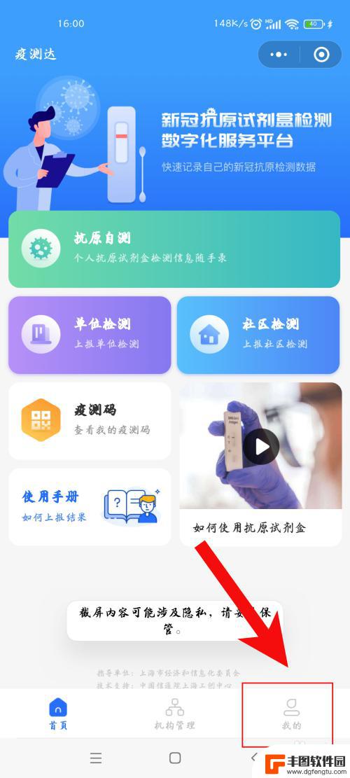 抗原怎么查询在手机上 微信如何查看抗原检测结果