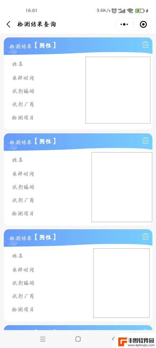 抗原怎么查询在手机上 微信如何查看抗原检测结果