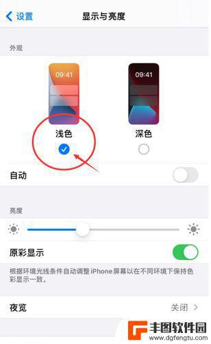 手机显示成浅色怎么设置 iPhone13浅色模式设置步骤