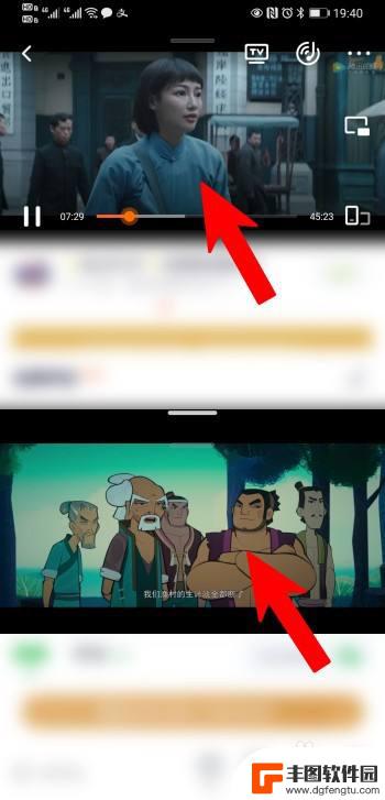 手机怎么让两个视频同时播放 手机分屏同时观看两个视频方法