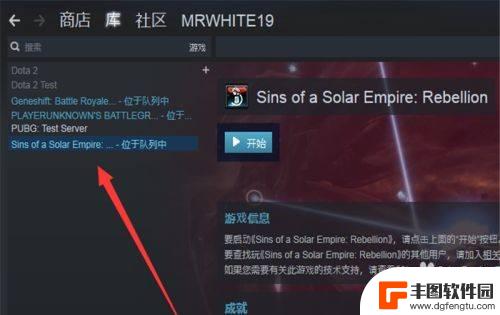 steam怎么清空更新内容 如何关闭Steam游戏平台的自动更新功能