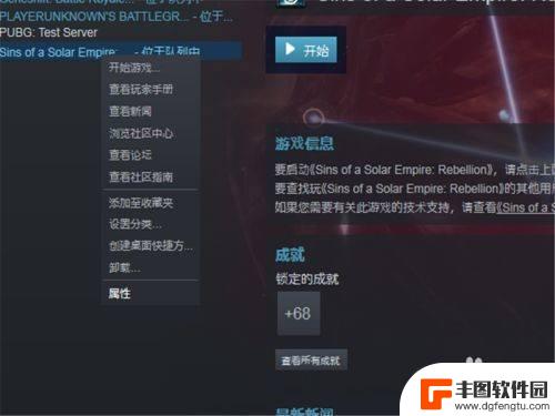 steam怎么清空更新内容 如何关闭Steam游戏平台的自动更新功能