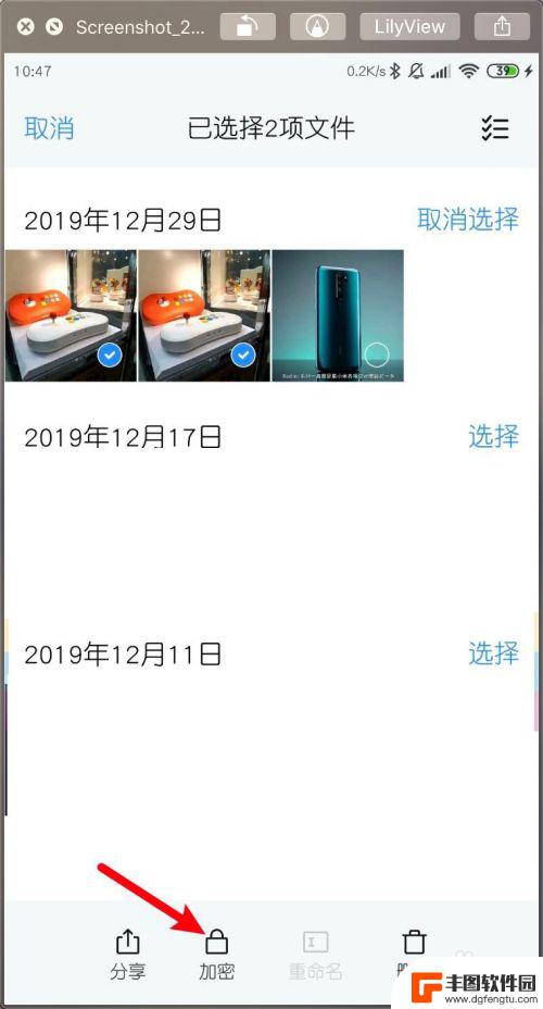 红米4手机视频怎么加密 小米手机MIUI11视频加密方法