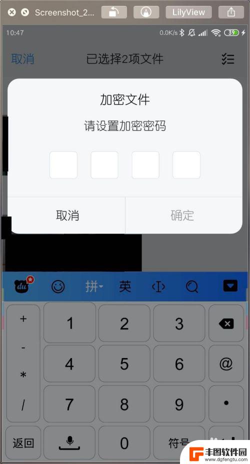 红米4手机视频怎么加密 小米手机MIUI11视频加密方法