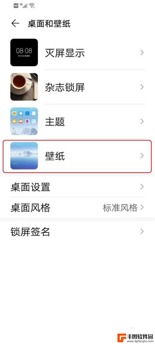 华为手机墙纸模糊怎么设置 华为手机桌面壁纸显示模糊怎么办