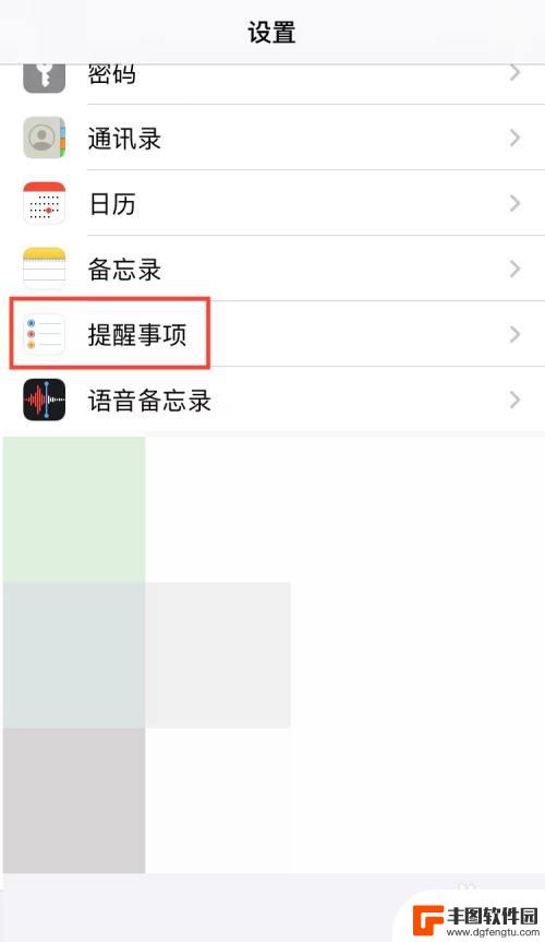 iphone如何每日提醒 苹果手机每日提醒如何设置