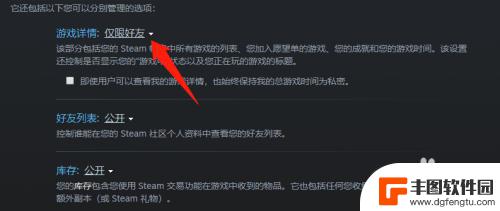 steam怎么让别人看到我在玩什么 Steam好友怎么看不到我在玩什么游戏