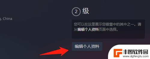 steam怎么让别人看到我在玩什么 Steam好友怎么看不到我在玩什么游戏