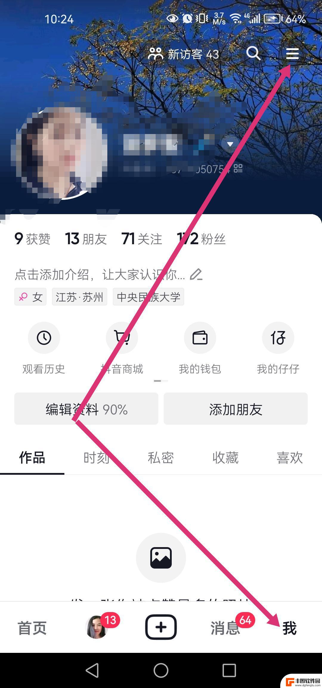 抖音怎么把视频推荐给可能认识的人(抖音怎么把视频推荐给可能认识的人看)