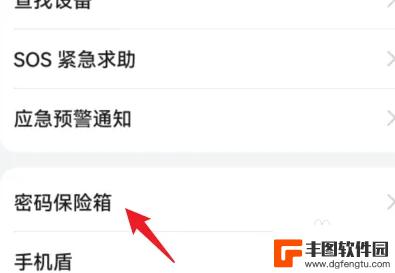 怎么查看手机自动保存的密码 华为手机密码查看方法
