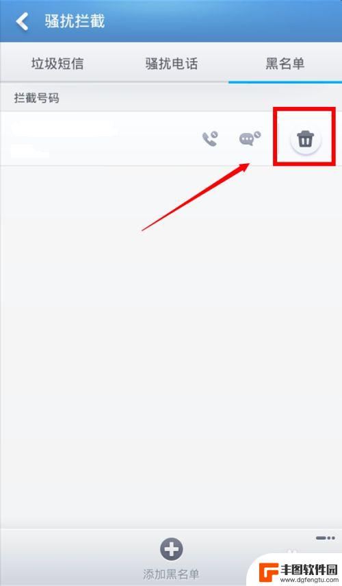 怎么移除手机黑名单 安卓手机怎么删除黑名单联系人