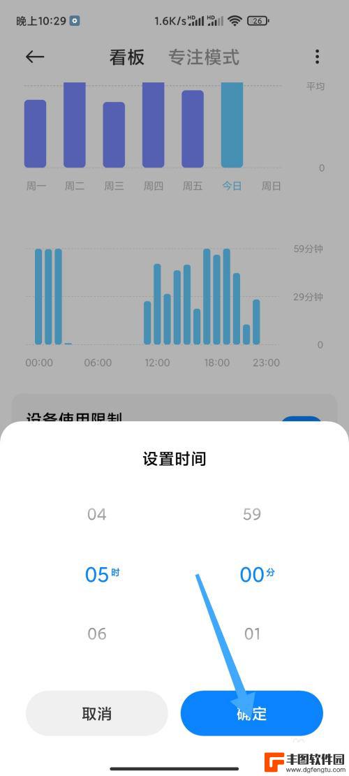 限制手机使用时长 如何在手机上设置设备使用时间限制