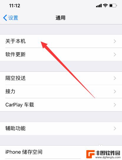 苹果手机怎么查碎屏保修期 如何查看iPhone苹果手机保修期是否到期