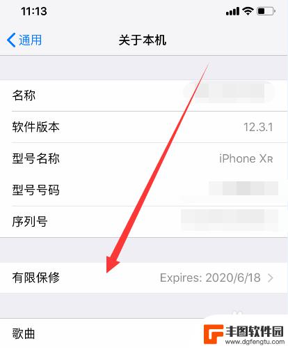 苹果手机怎么查碎屏保修期 如何查看iPhone苹果手机保修期是否到期