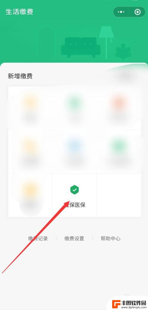农村医保手机微信小程序怎么缴费 微信医保缴费的详细操作方法