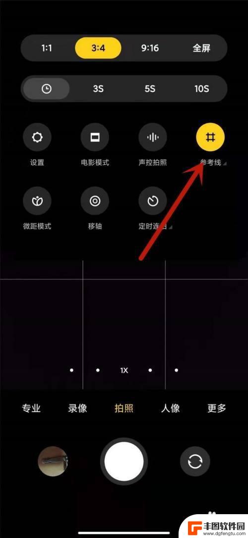 手机九宫格在哪里设置小米 设置小米手机相机九宫格的步骤