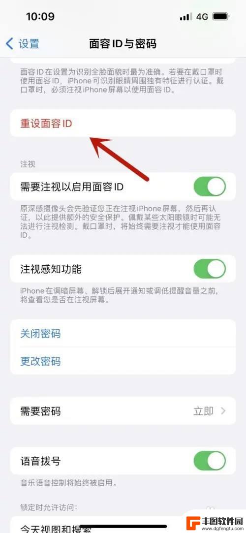 iphone12戴口罩解锁不灵敏 苹果口罩解锁设置不灵敏怎么办