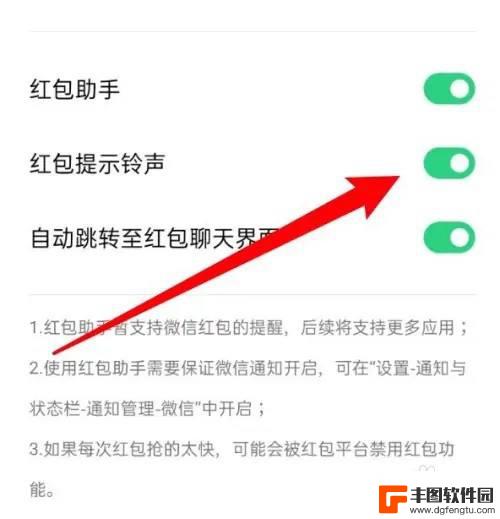 oppo手机红包提示音在哪里设置方法 oppo手机如何更改红包提示铃声