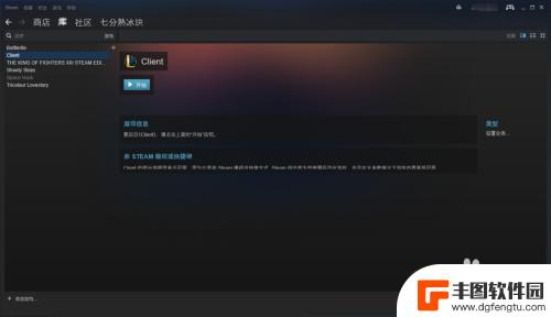 steam上怎么打开联盟 如何在steam平台上运行英雄联盟