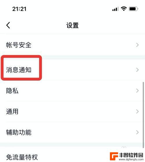 qq苹果手机怎么显示消息内容 苹果手机QQ通知显示消息预览设置步骤