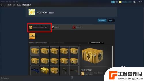 steam卖箱子 CSGO怎么卖箱子的方法