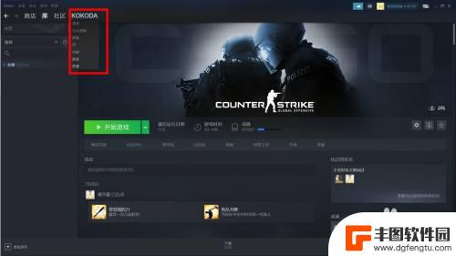 steam卖箱子 CSGO怎么卖箱子的方法