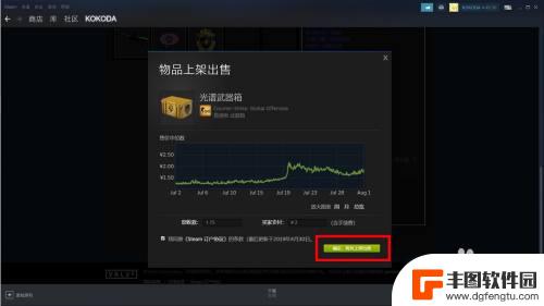 steam卖箱子 CSGO怎么卖箱子的方法