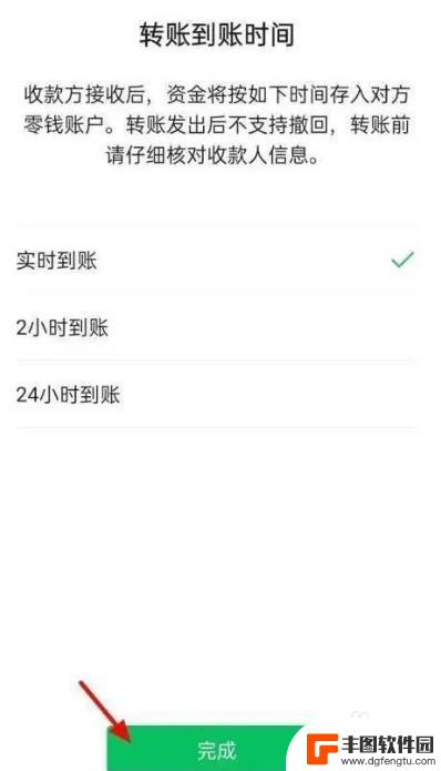 苹果手机微信转账24小时到账怎么取消 微信支付24小时到账是否可以撤销