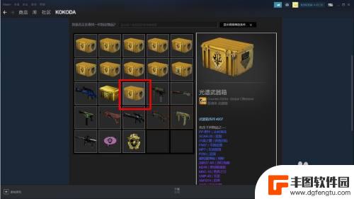 steam卖箱子 CSGO怎么卖箱子的方法