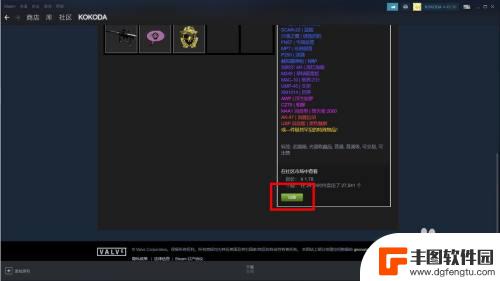 steam卖箱子 CSGO怎么卖箱子的方法