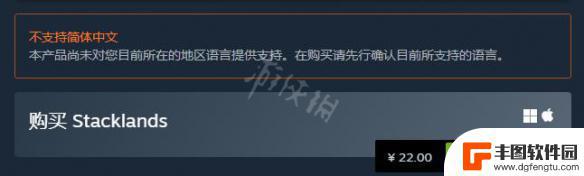 堆叠steam 《堆叠大陆》steam中文名字