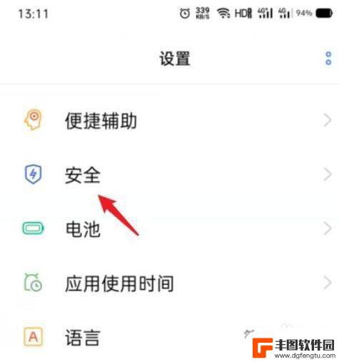 oppo密码本怎么看密码 如何查看OPPO密码本保存的账号和密码