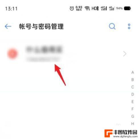 oppo密码本怎么看密码 如何查看OPPO密码本保存的账号和密码