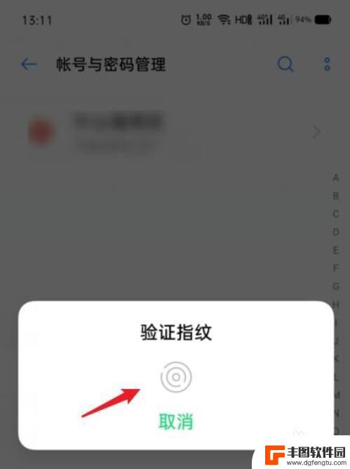 oppo密码本怎么看密码 如何查看OPPO密码本保存的账号和密码