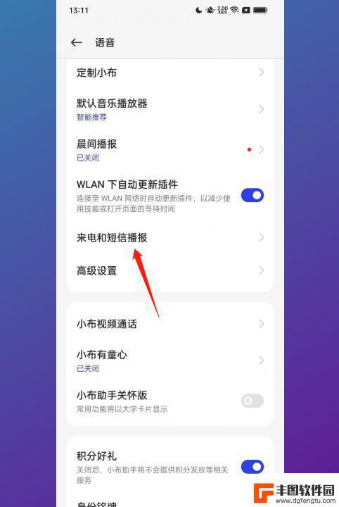 oppo来电播报怎么关掉 oppo手机来电播报姓名静音