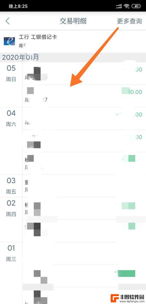 查手机转账记录怎么查 工商银行手机银行转账记录查询步骤