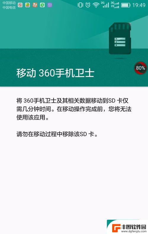 华为手机如何把应用到内存卡 华为手机如何将APP移动到内存卡