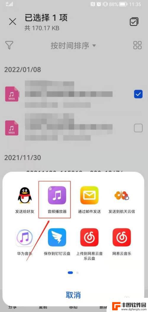 自己手机录音怎么循环播放出来 手机录音如何设置重复播放