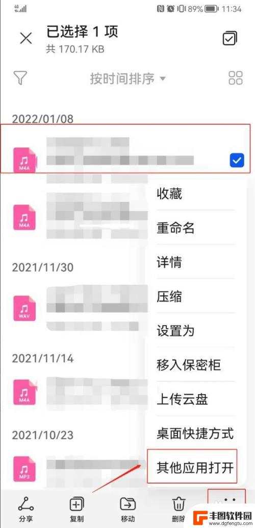 自己手机录音怎么循环播放出来 手机录音如何设置重复播放