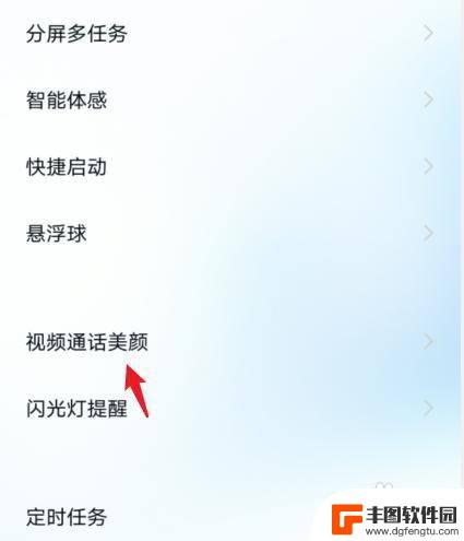 vivo美颜视频在哪里开 vivo手机微信视频美颜设置在哪里开