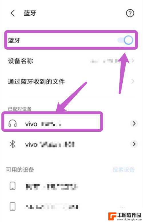 vivo怎么用蓝牙耳机 如何在vivo手机上连接蓝牙耳机